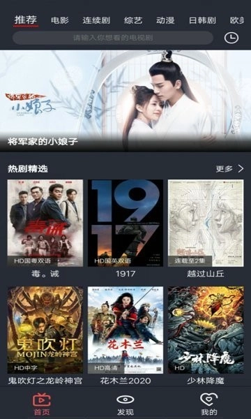 旺财影视安卓直装版图3