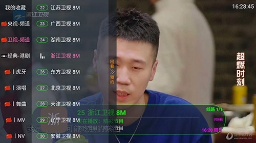 萌兔TV安卓免费版图2