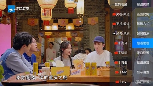 萌兔TV安卓免费版图3