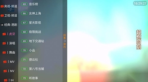 萌兔TV安卓免费版图4