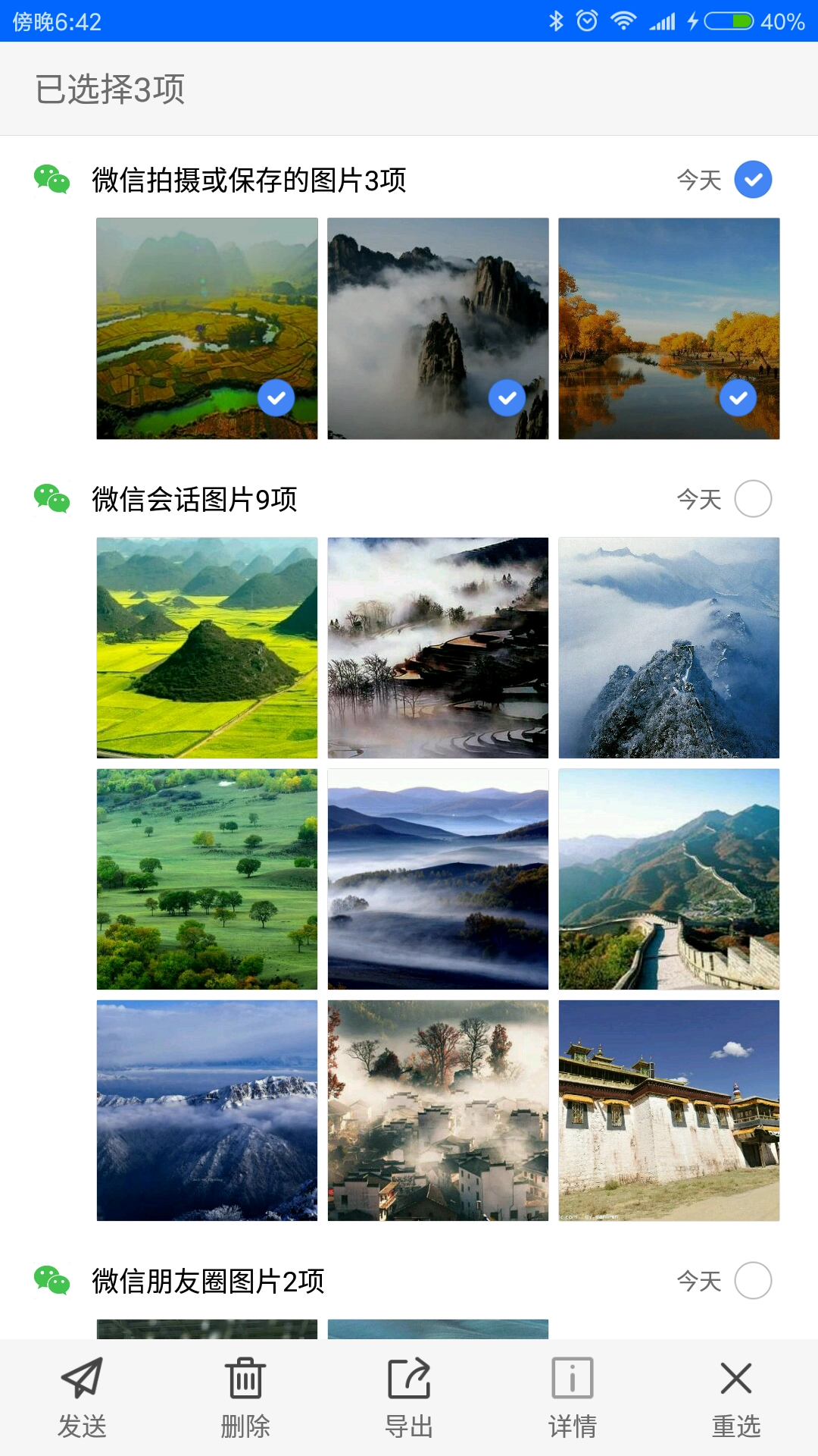 微拾原版图3