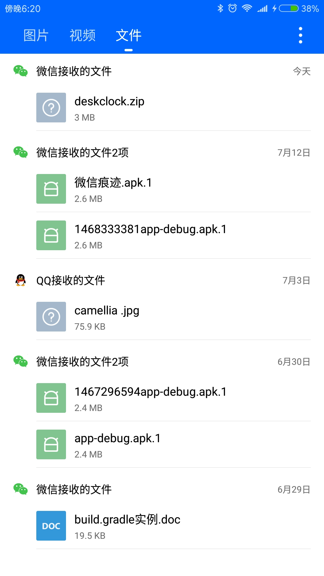 微拾原版图4