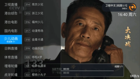 星辰TV官方最新版图3