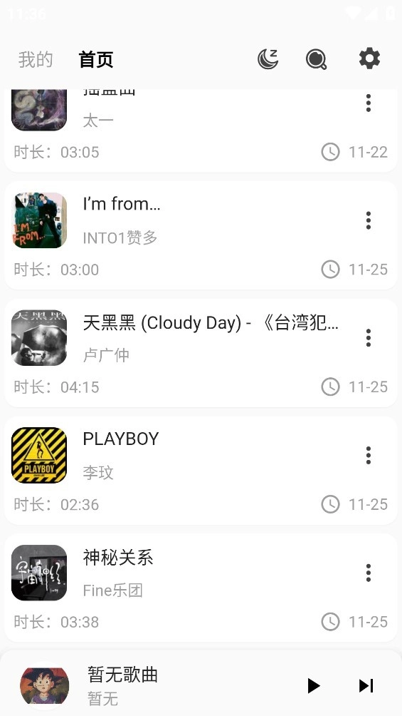 不倦手机免费版图2