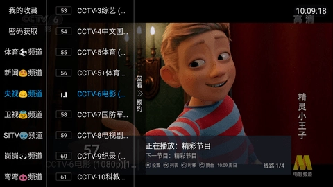 胖子TV视频官方版图2
