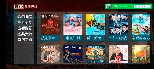 八仟影视通用版图3