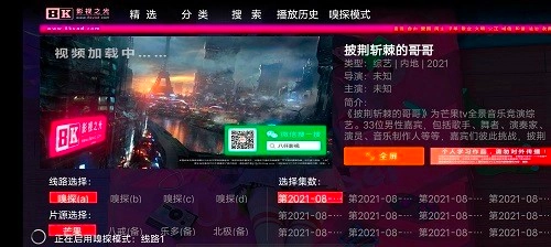 八仟影视通用版图2