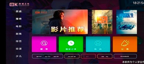 八仟影视通用版图1