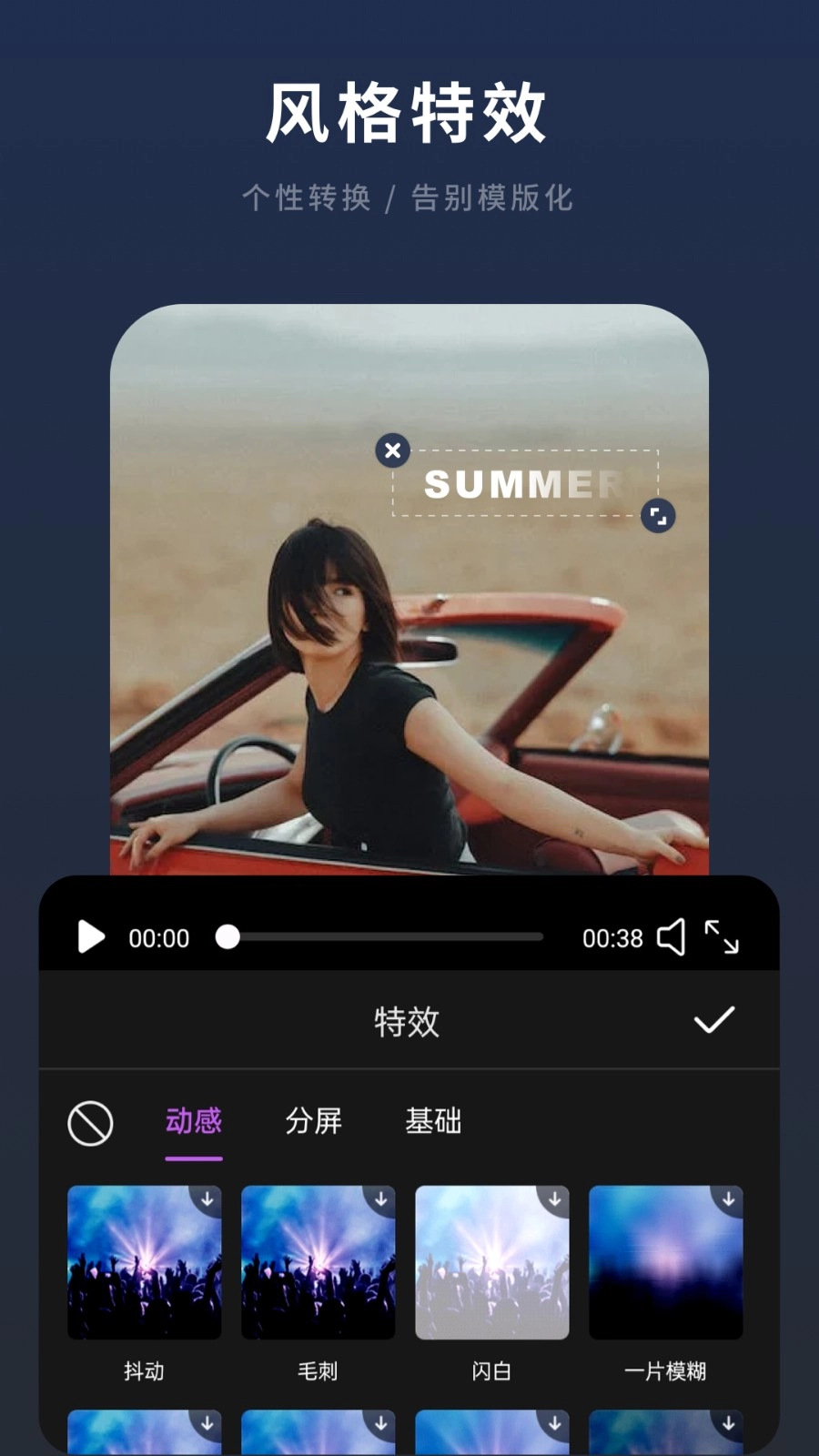 易剪辑视频编辑无广告版图2