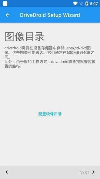 Drivedroid汉化版图3
