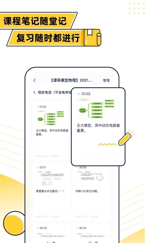 蹊径课堂安卓官方版图3