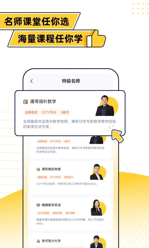 蹊径课堂安卓官方版图2