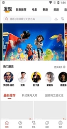 火焰影视2026安卓免费版图3
