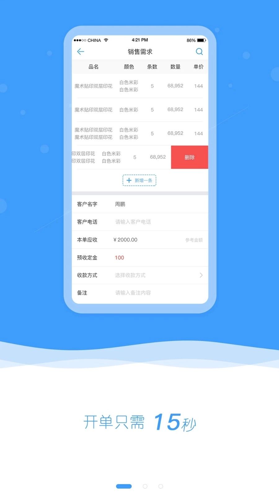 布小生安卓免费版图1
