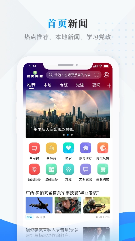 魅力饶河原版图2