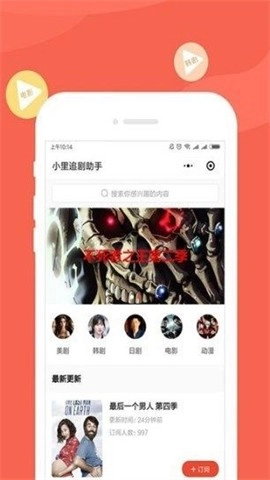 小里追剧神器无广告版图3