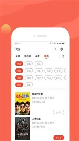 小里追剧神器无广告版图2