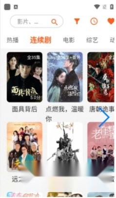 蜗牛视频追剧安卓官方版截图2
