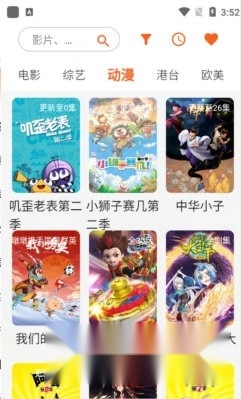 蜗牛视频追剧安卓官方版截图4