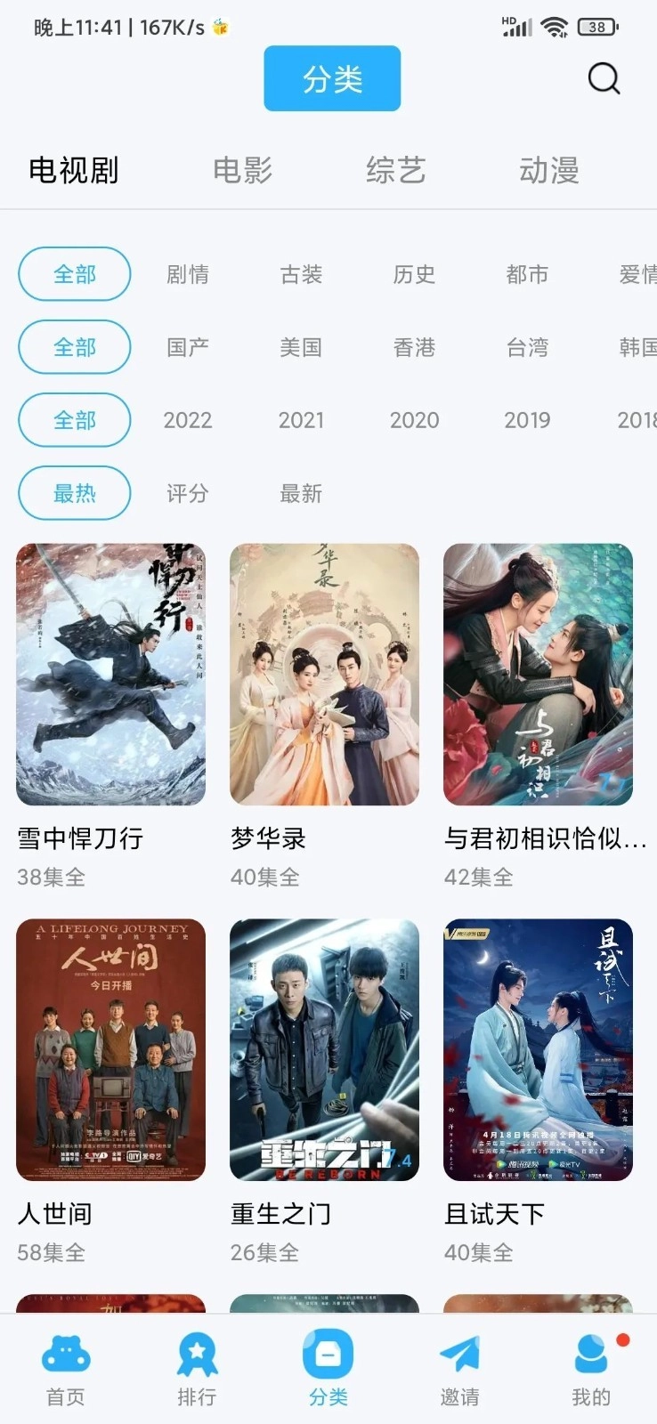 乐友视频2026安卓官方版图1