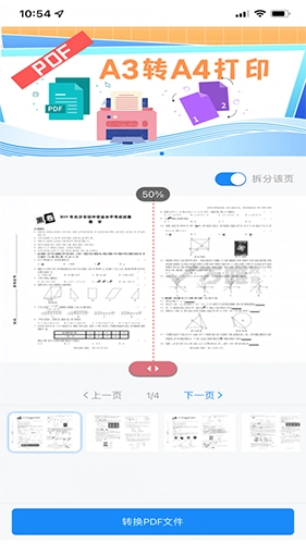 文小帮手机版图3