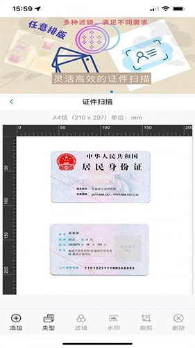 文小帮手机版图1
