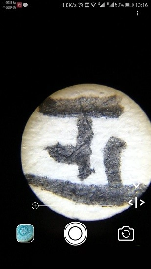 显微镜相机最新免费版图2