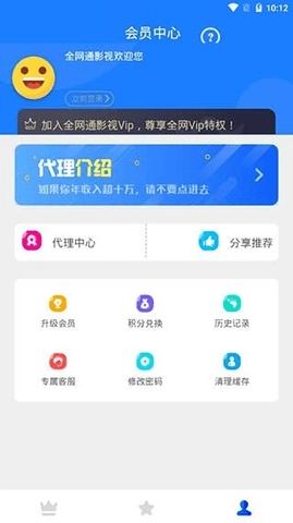 全网通影视安卓版图3