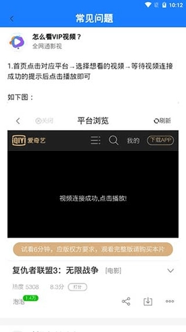 全网通影视安卓版图2