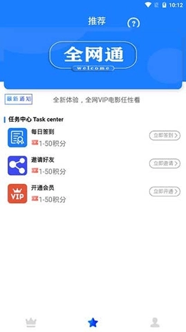 全网通影视安卓版图1