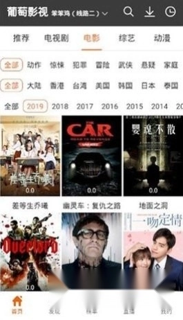 葡萄影视无广告版图3
