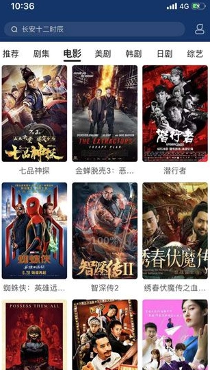 尼墨视频官方正版图3