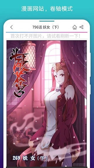 漫画阅站直装版图2