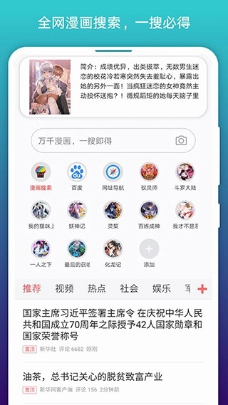 漫画阅站直装版图4