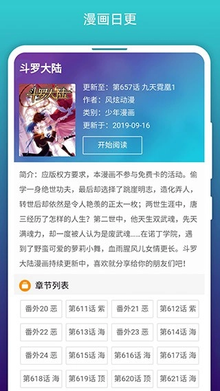 漫画阅站直装版图3