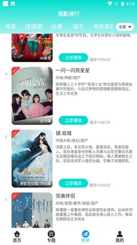 姑娘视频手机最新版图2