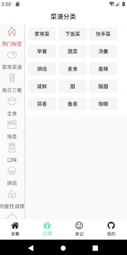 捷希源优配无广告版图1