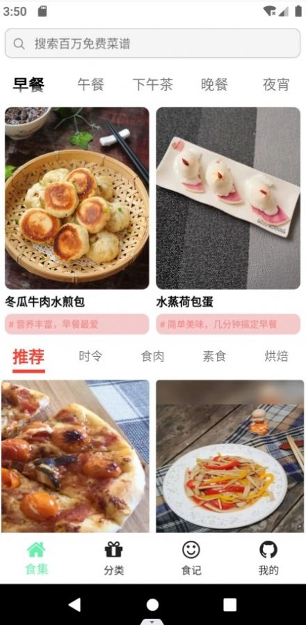 捷希源优配无广告版图3