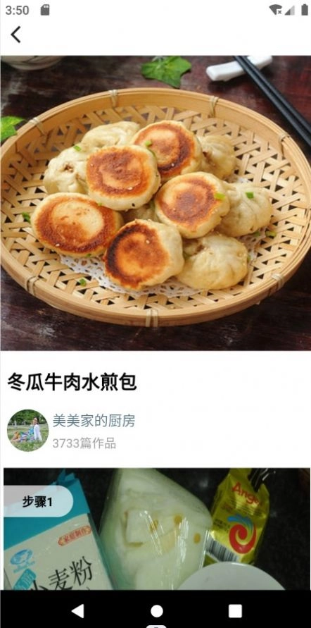 捷希源优配无广告版图2