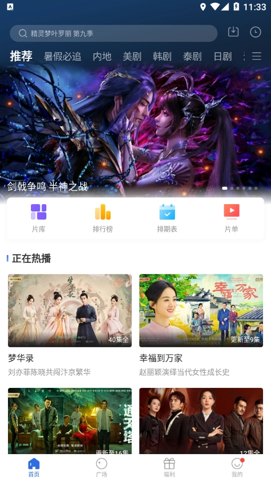 飞快影视2026官方版图4