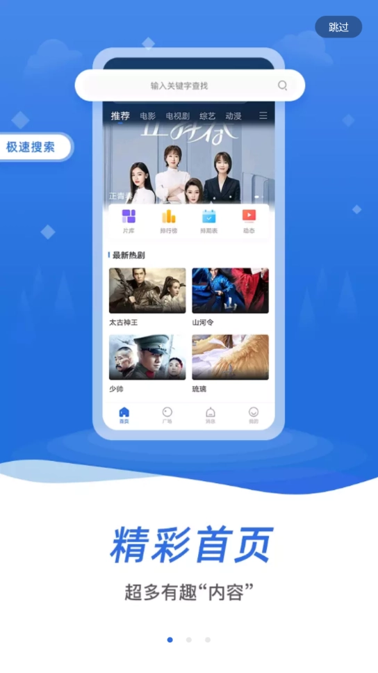 飞快影视2026官方版图1