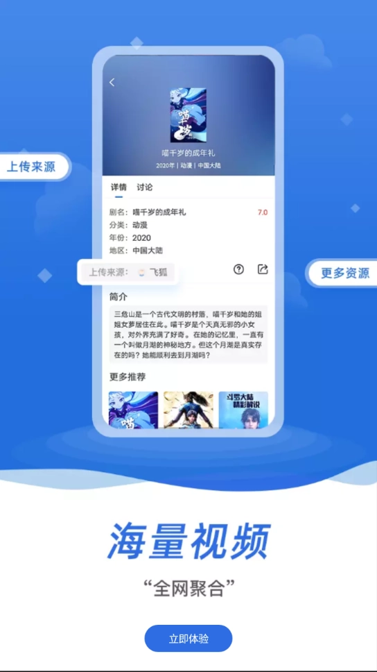 飞快影视2026官方版图2