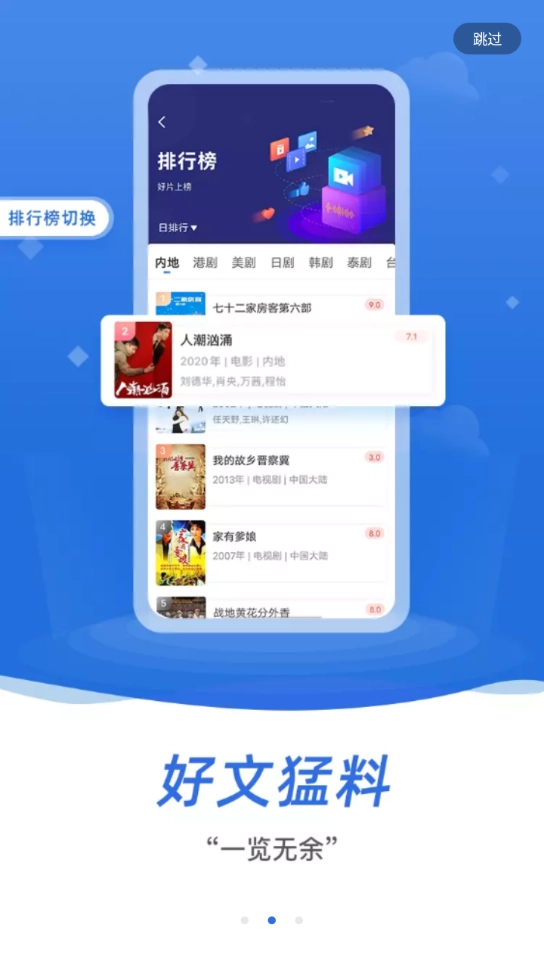 飞快影视2026官方版图3
