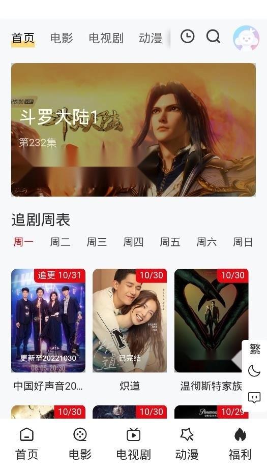金曼TV官方版图3