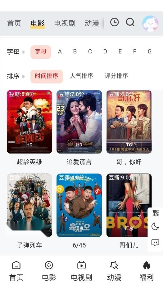 金曼TV官方版图2