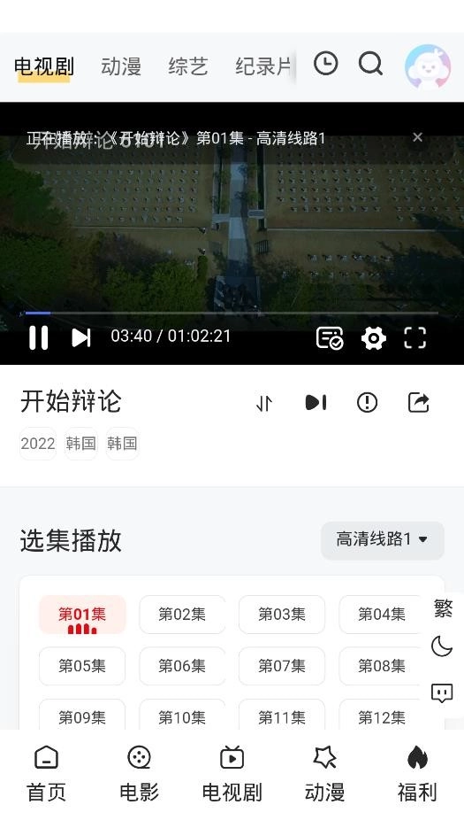 金曼TV官方版图1