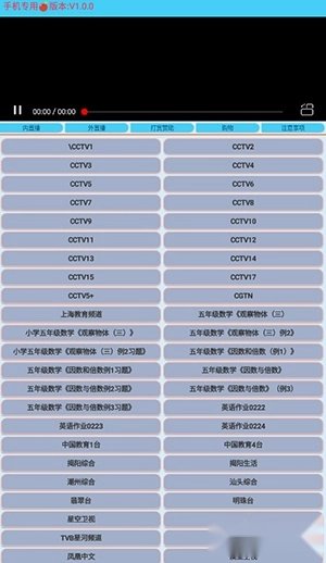 翠花电视免费下载