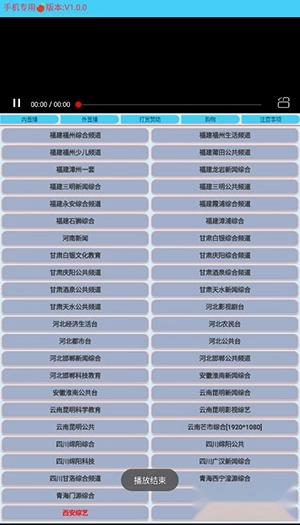 翠花电视免费下载