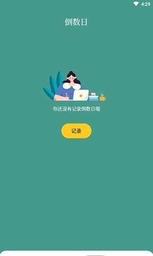 柿子小日记本安卓版图2