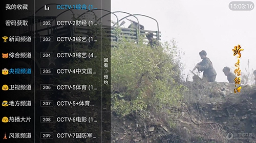兔子电视安卓版下载